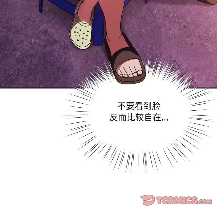 老大!请把女儿交给我!第33话