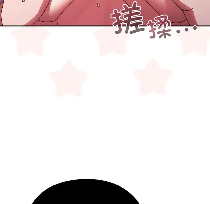 老大!请把女儿交给我!第33话