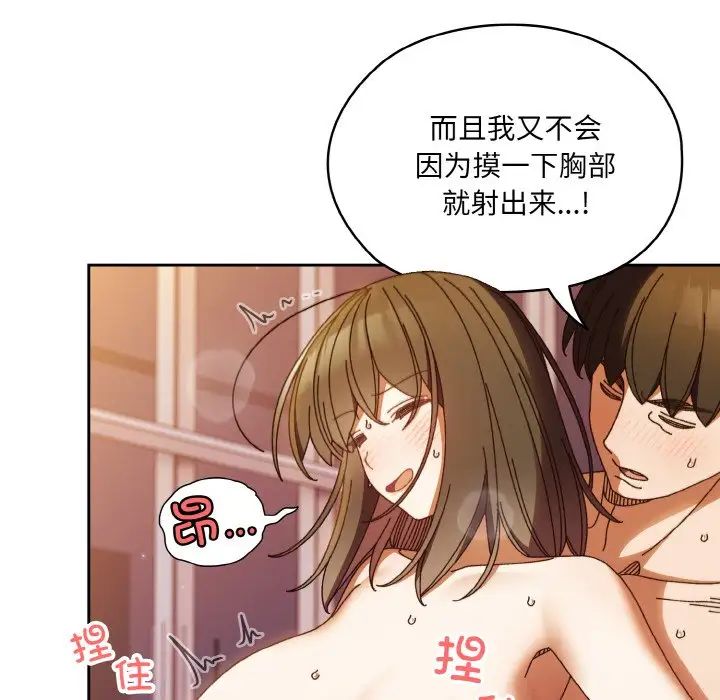 老大!请把女儿交给我!第33话
