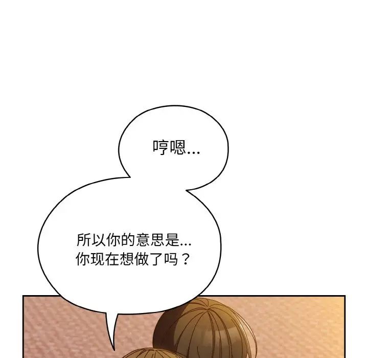 老大!请把女儿交给我!第33话