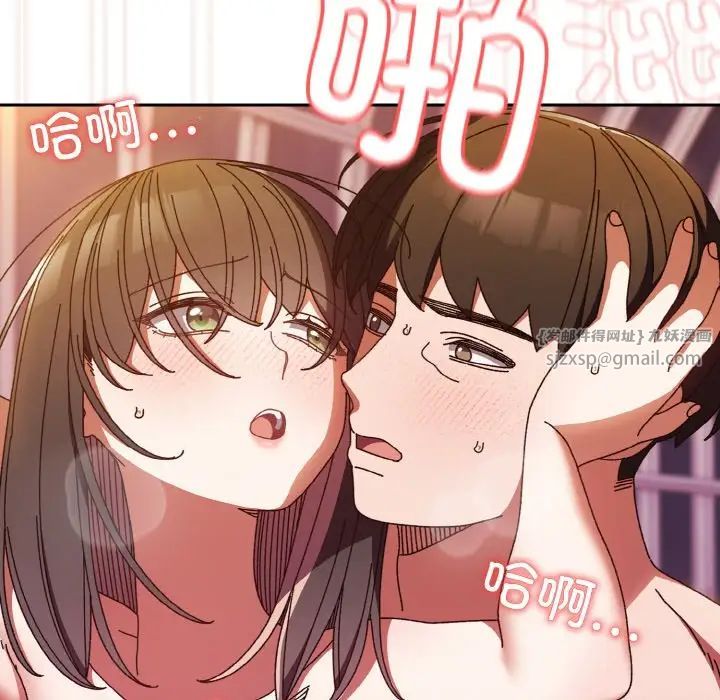老大!请把女儿交给我!第33话