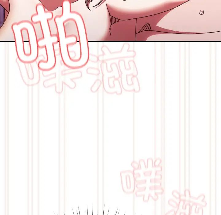 老大!请把女儿交给我!第33话