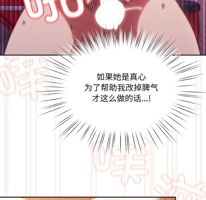 老大!请把女儿交给我!第33话