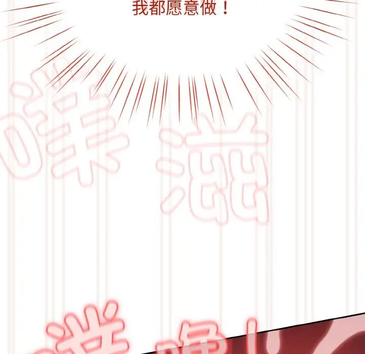 老大!请把女儿交给我!第33话