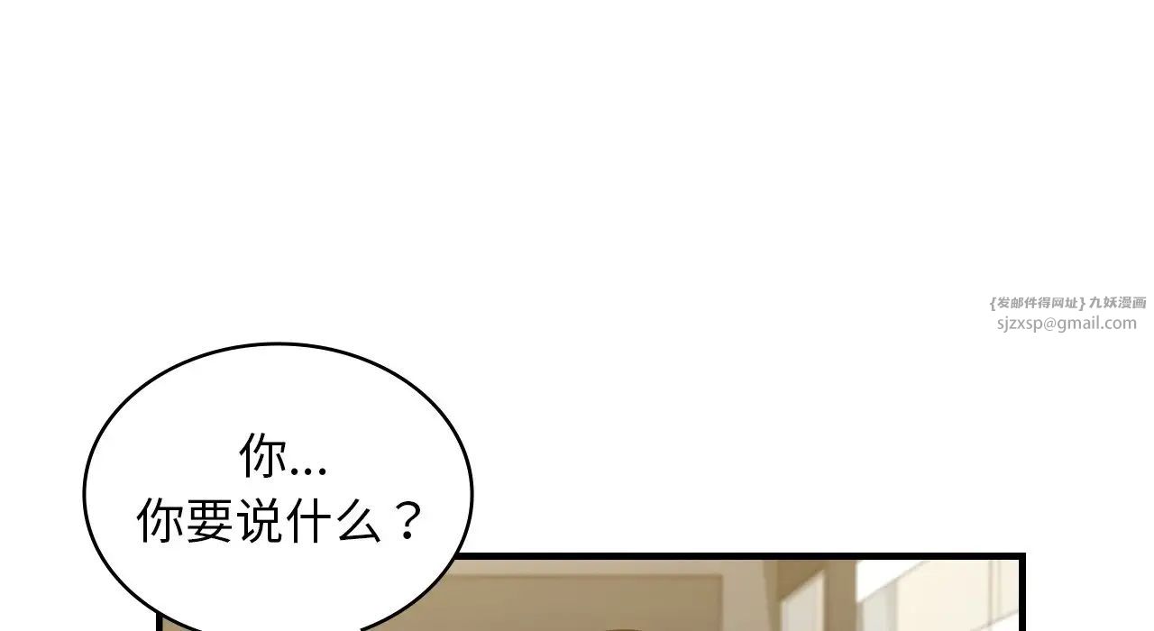 年轻代表第25话