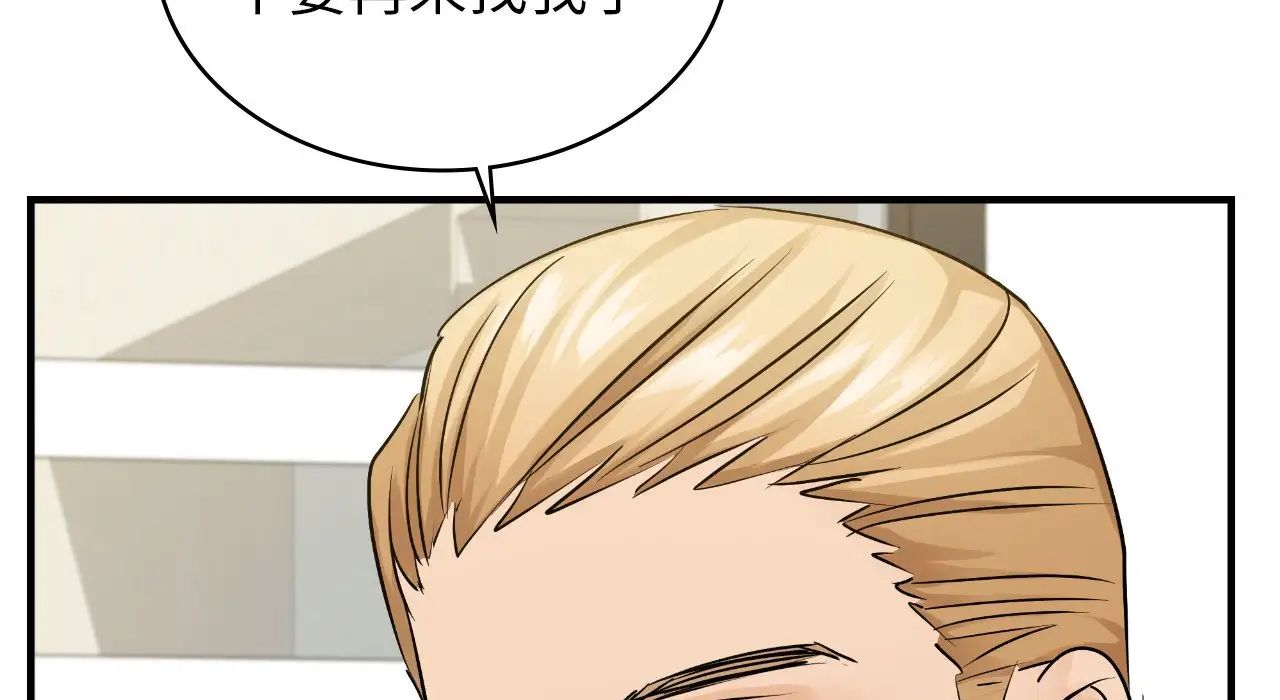 年轻代表第25话