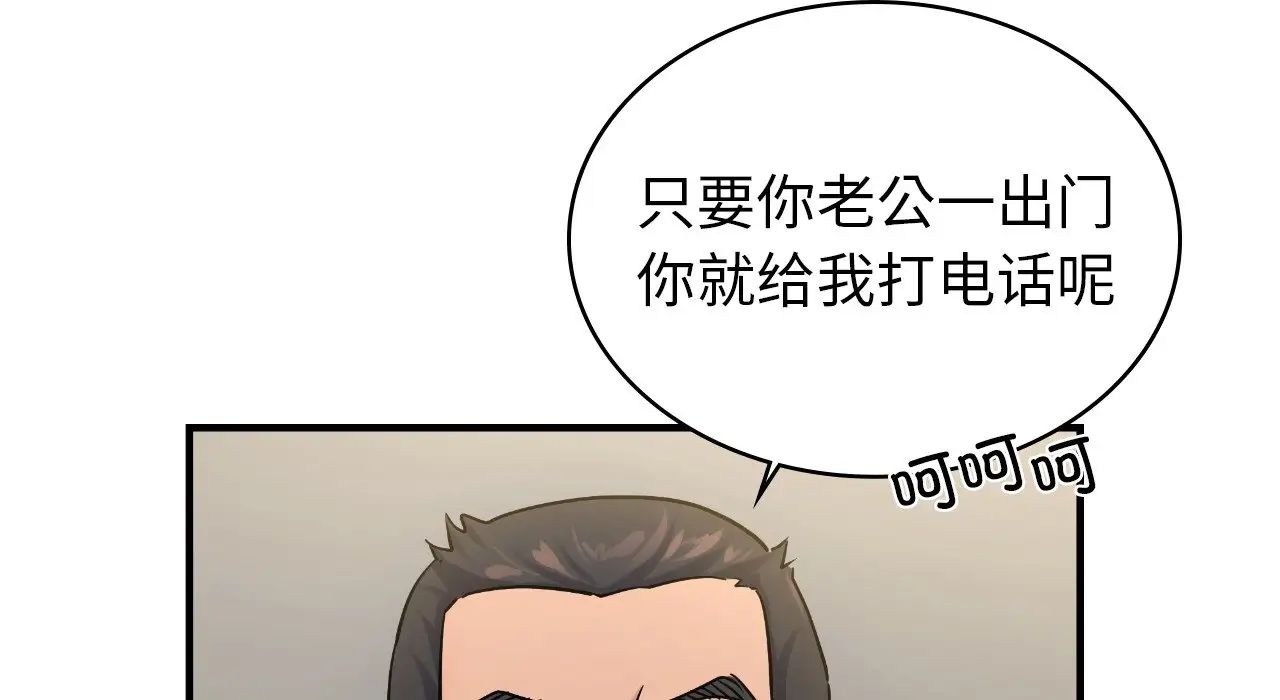 年轻代表第25话