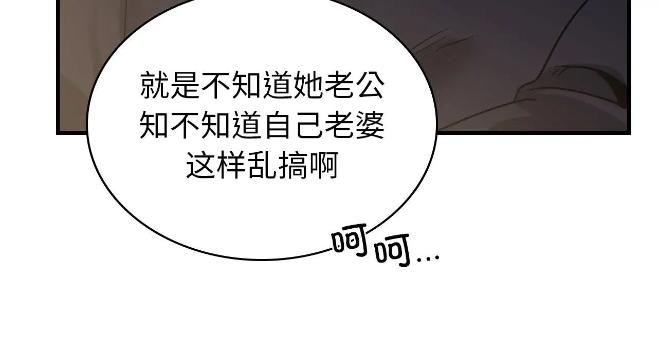 年轻代表第25话