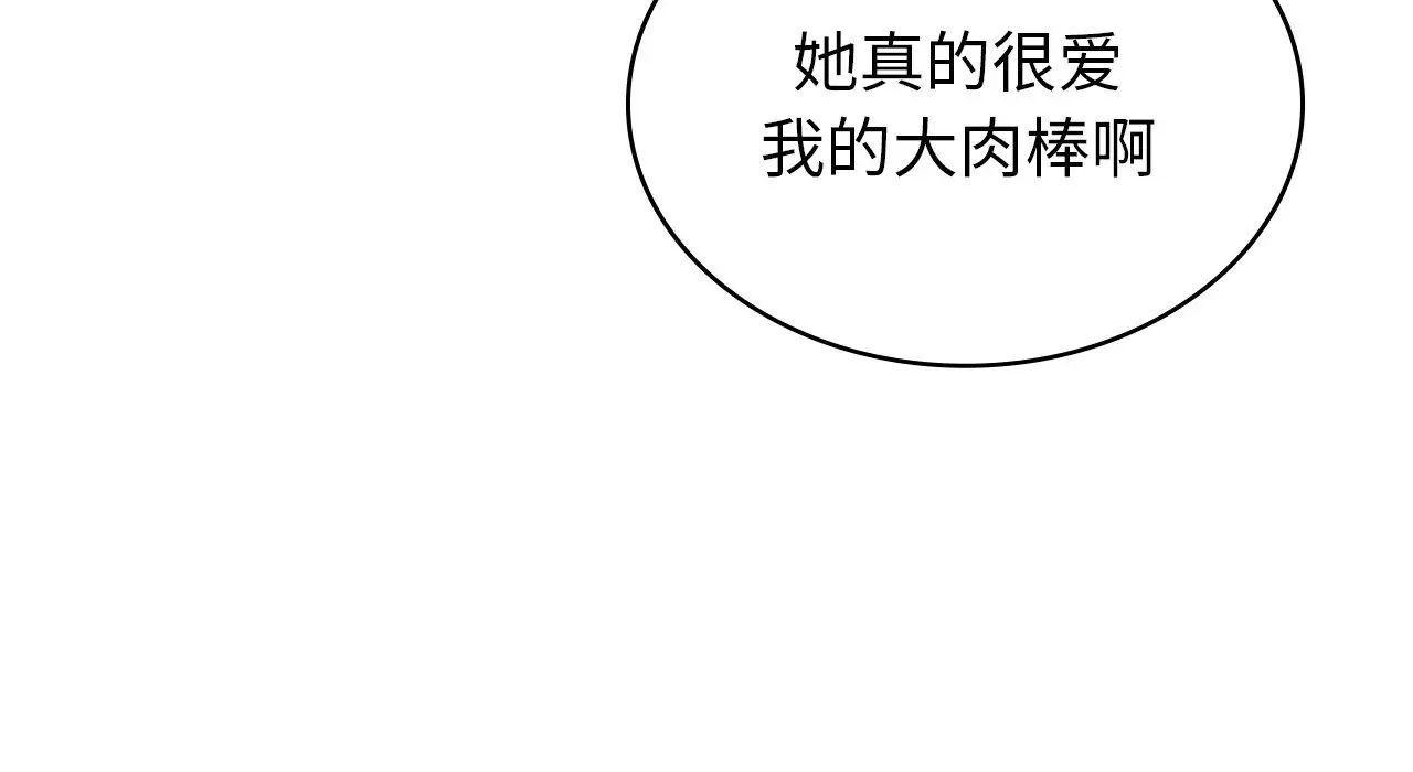年轻代表第25话