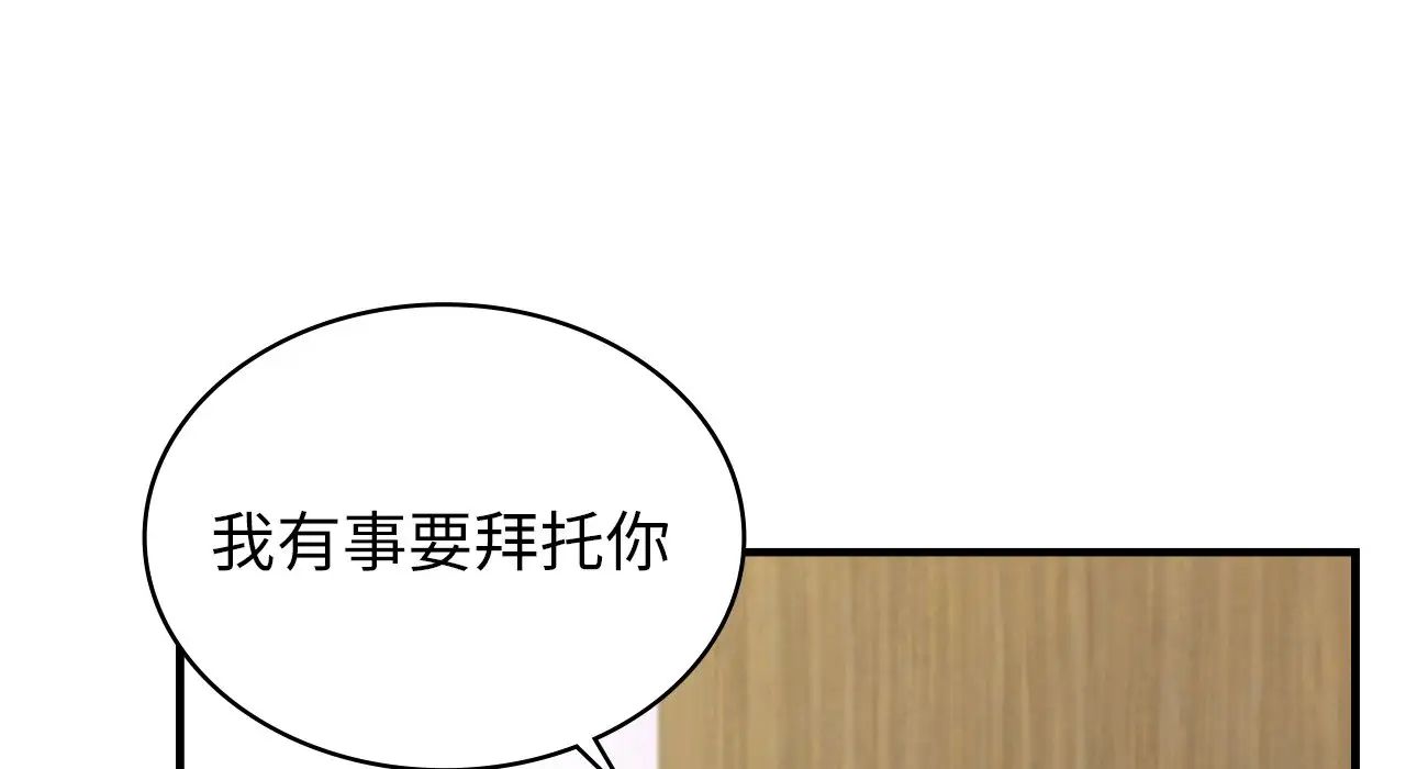 年轻代表第25话