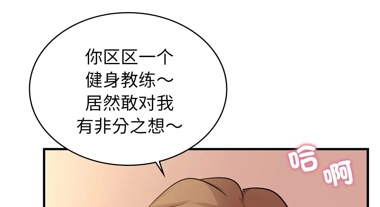 年轻代表第25话