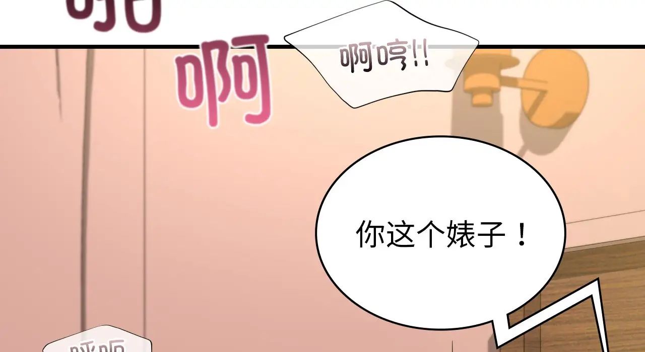 年轻代表第25话