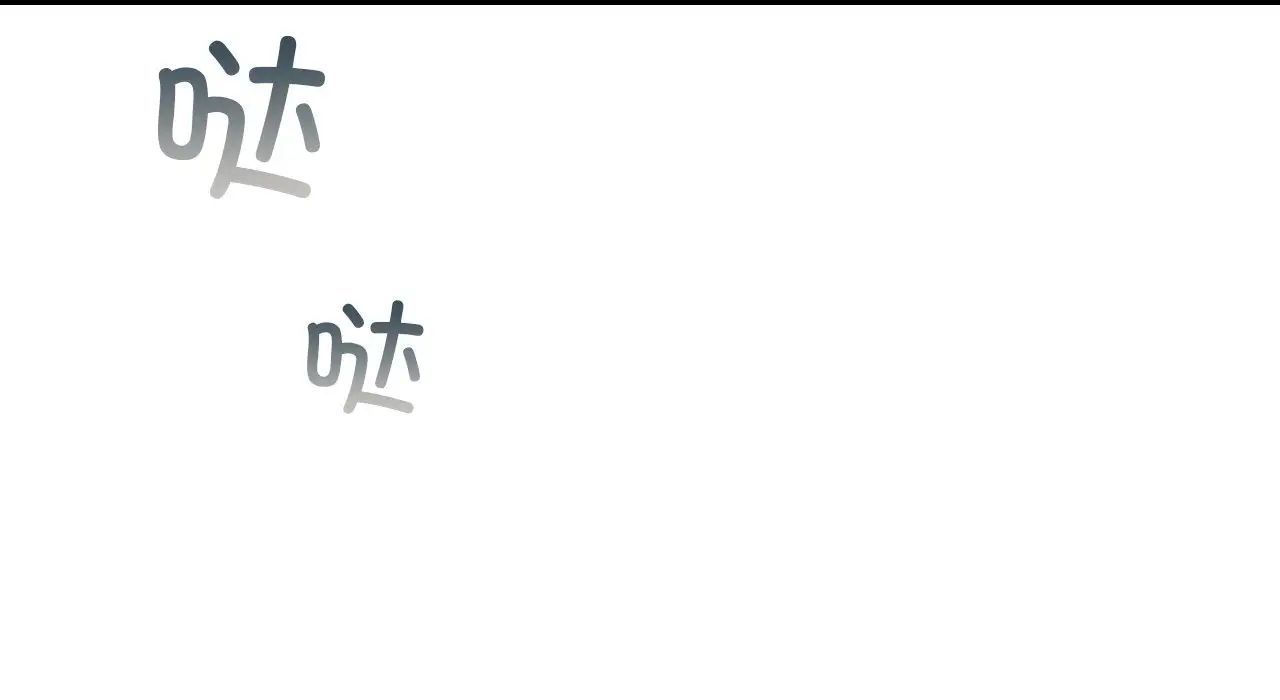 年轻代表第25话