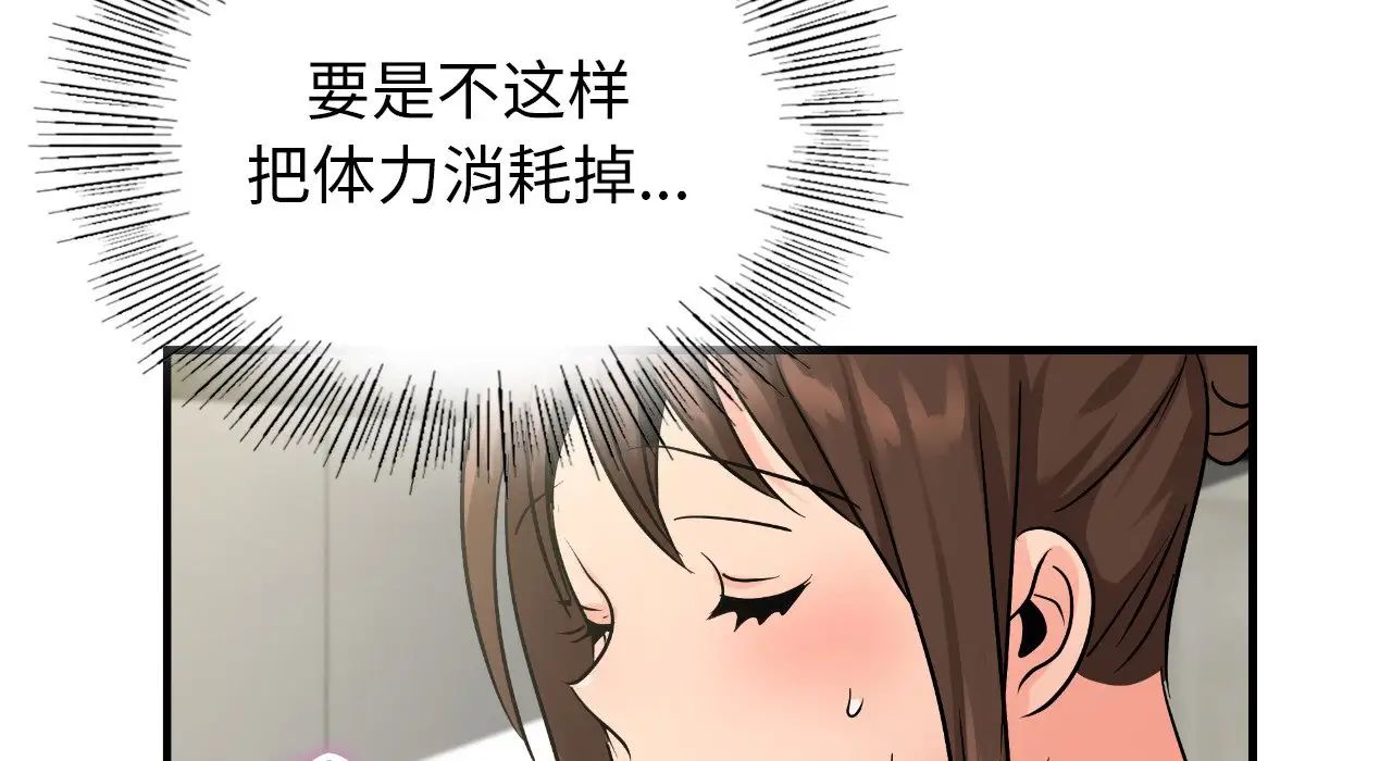 年轻代表第25话