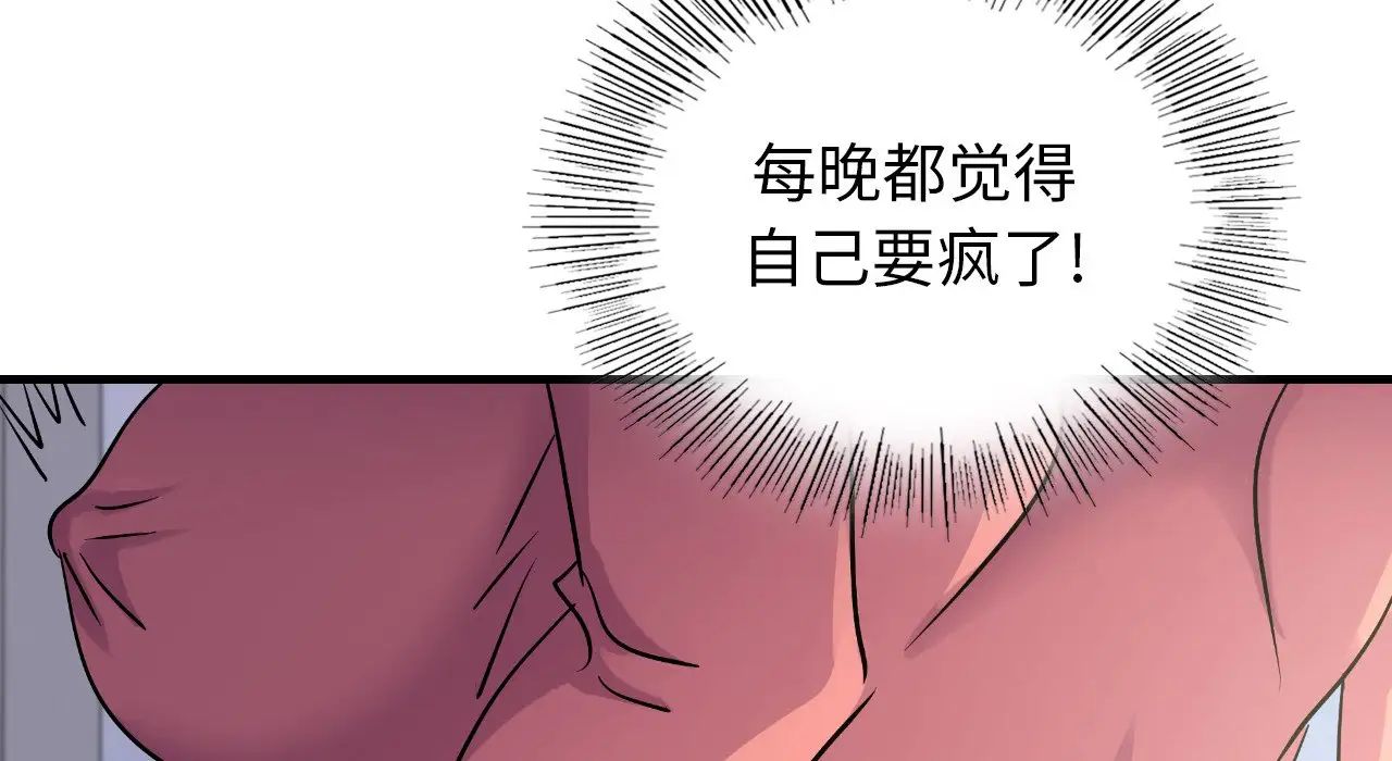 年轻代表第25话