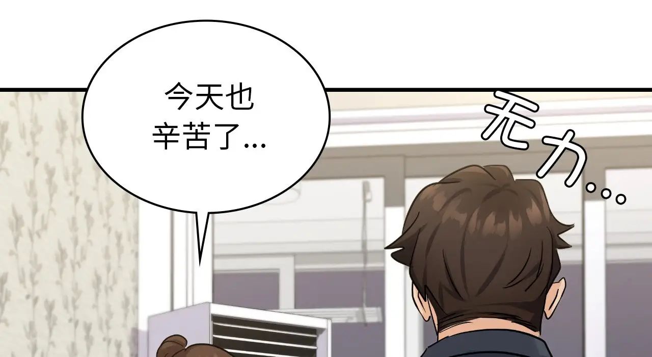 年轻代表第25话