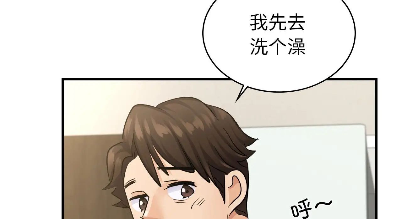 年轻代表第25话