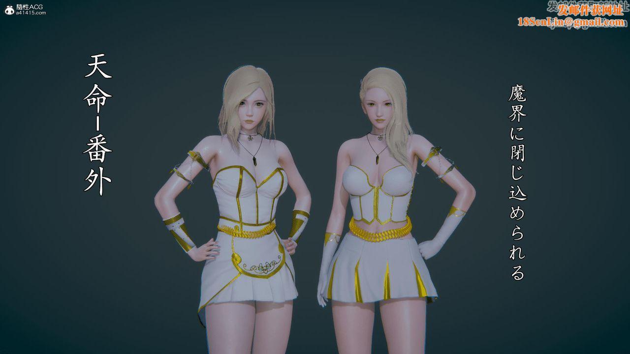 [3D]天命番外番外四上