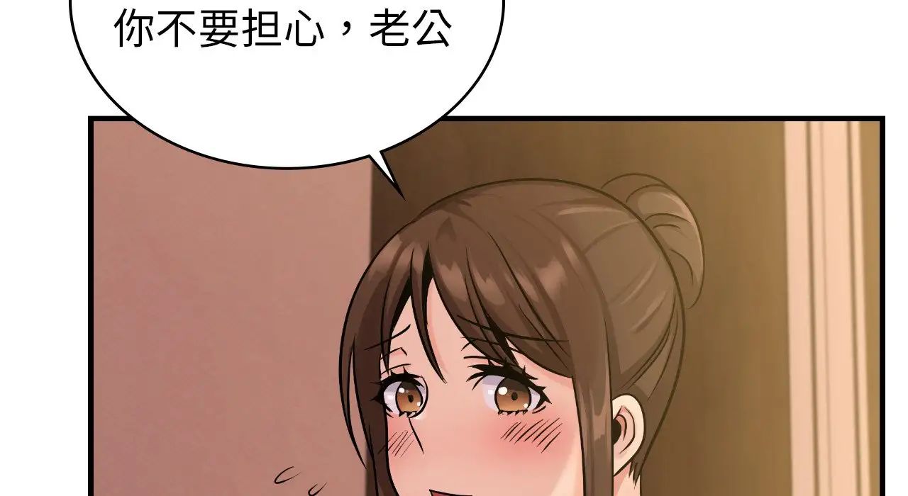 年轻代表第25话