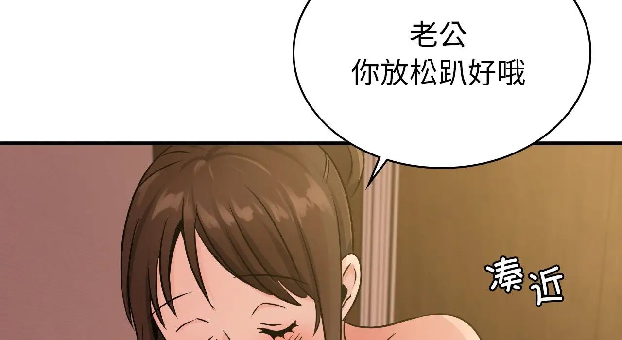 年轻代表第25话