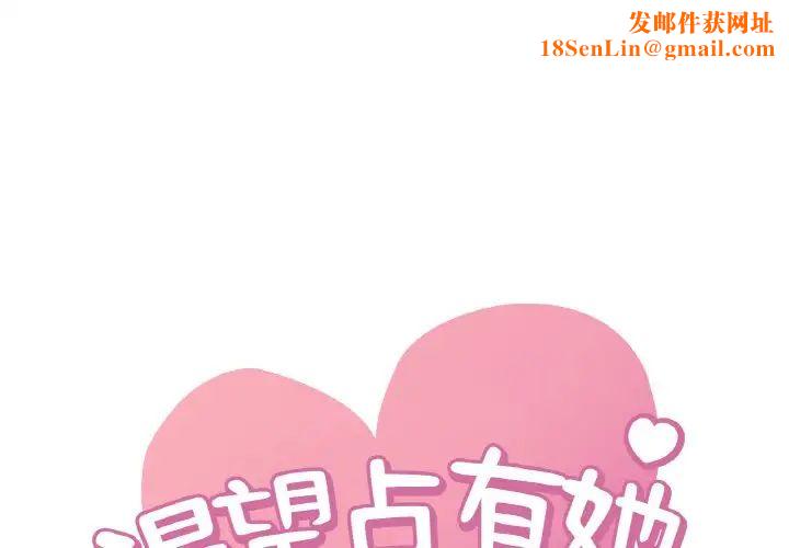 渴望占有她第22话