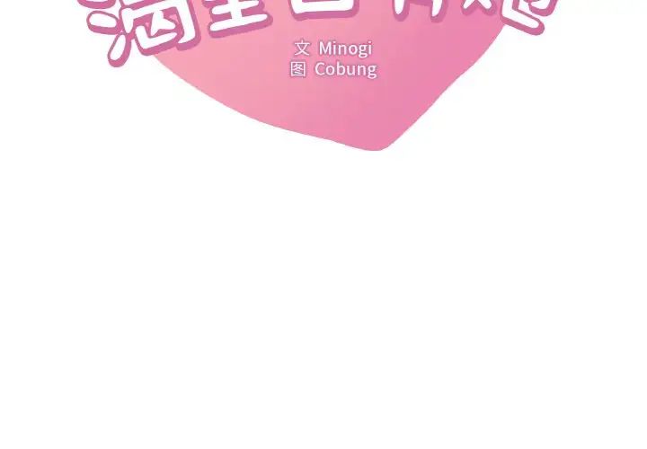 渴望占有她第22话