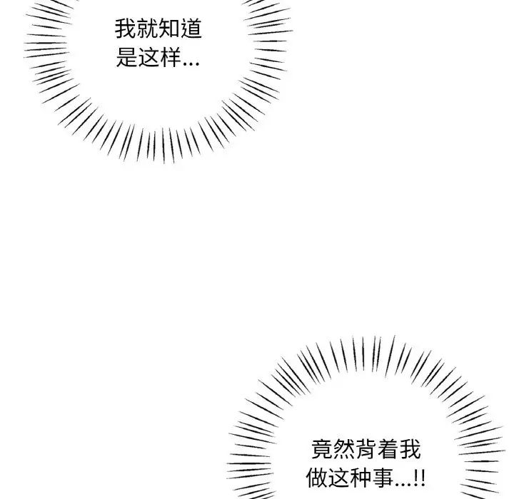 渴望占有她第22话