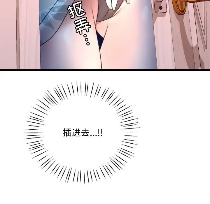 渴望占有她第22话