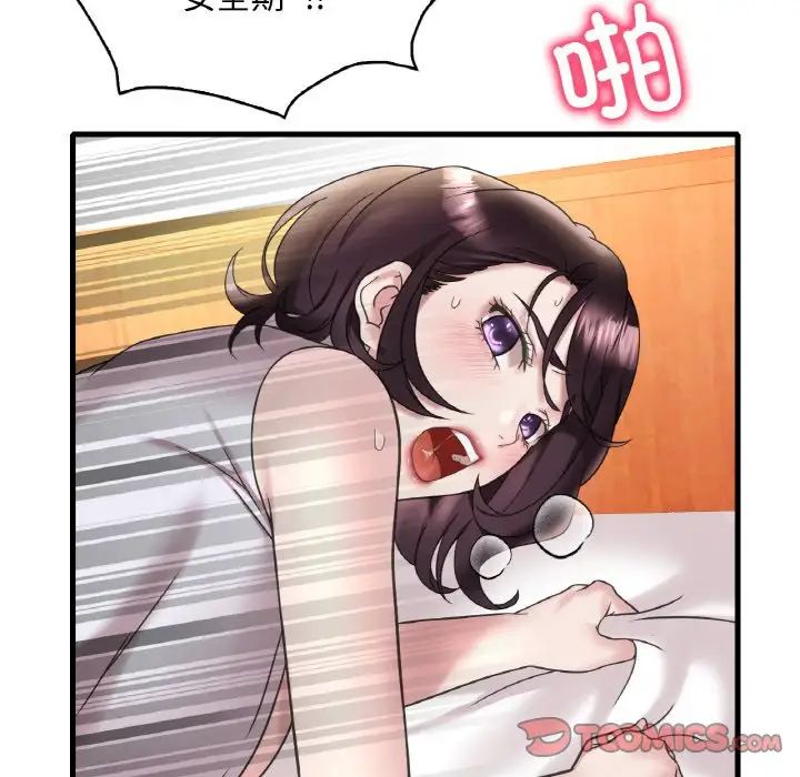 渴望占有她第22话