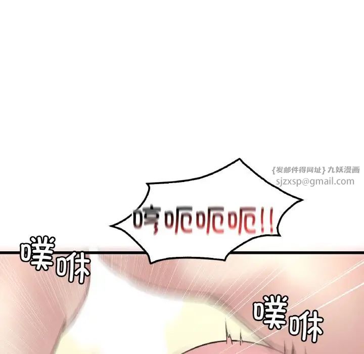 渴望占有她第22话