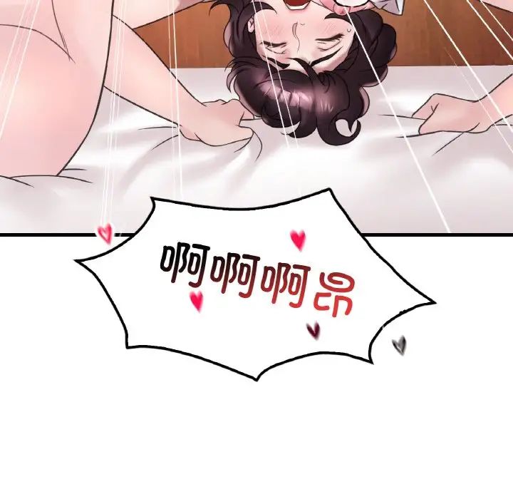 渴望占有她第22话