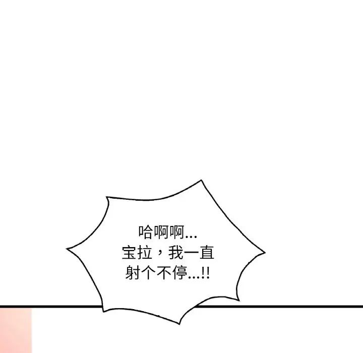 渴望占有她第22话