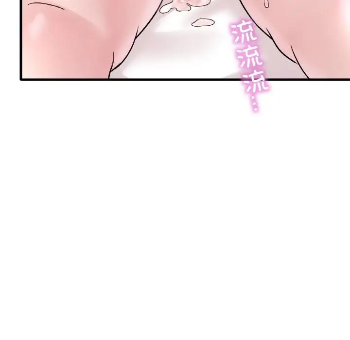 渴望占有她第22话