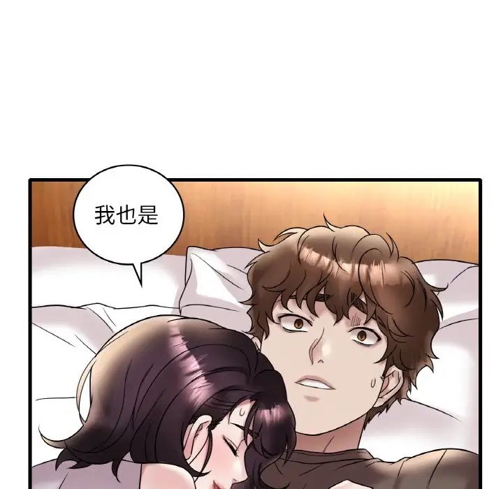 渴望占有她第22话