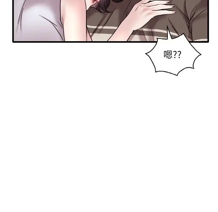 渴望占有她第22话