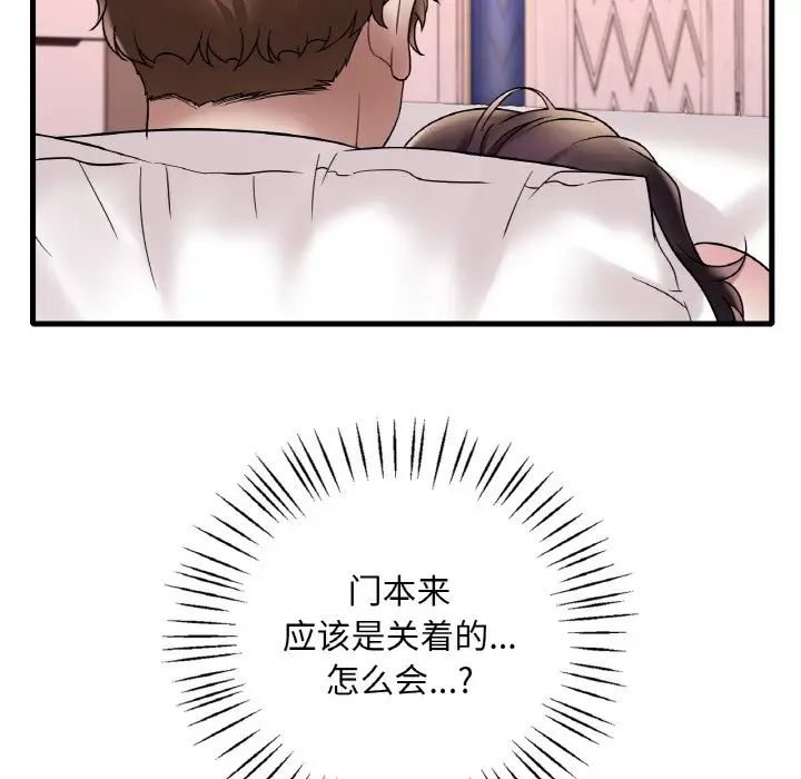 渴望占有她第22话