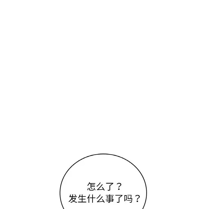 渴望占有她第22话