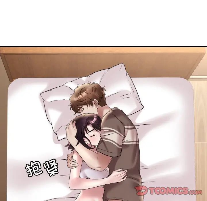 渴望占有她第22话