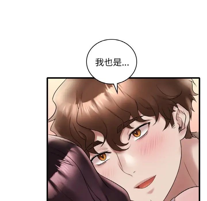 渴望占有她第22话