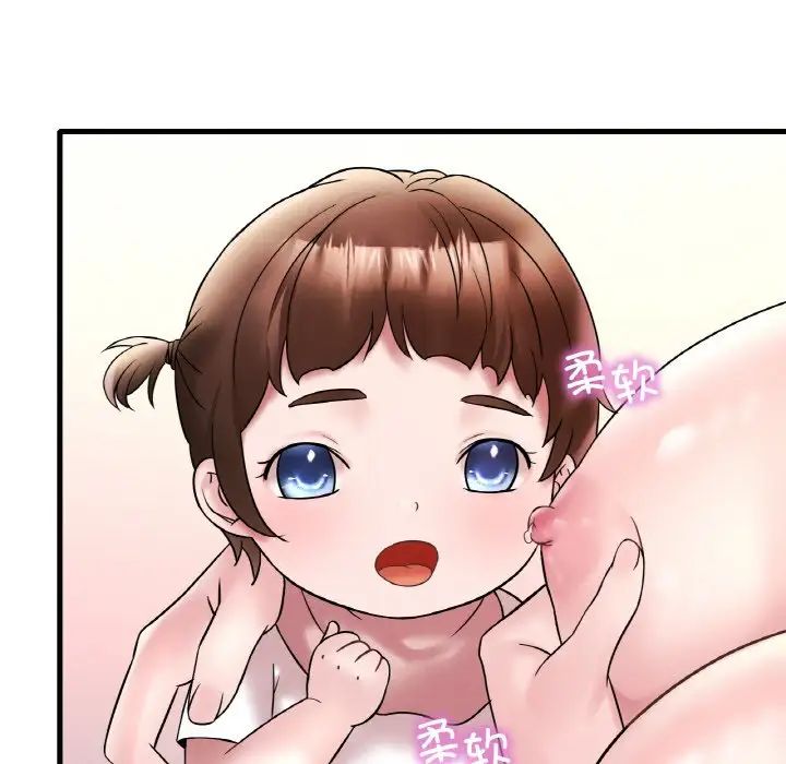 渴望占有她第22话