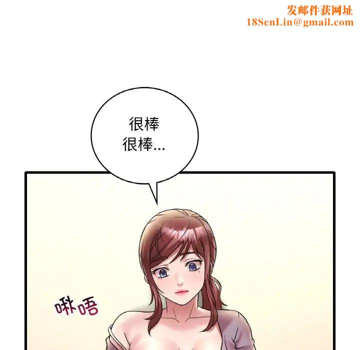 渴望占有她第22话