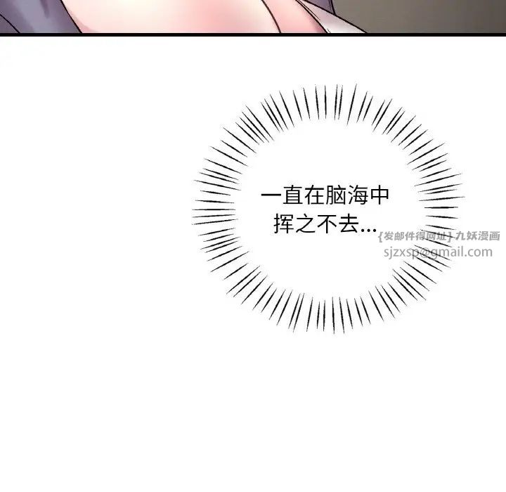 渴望占有她第22话