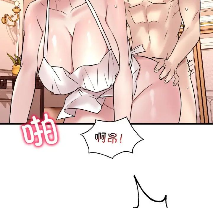 渴望占有她第22话