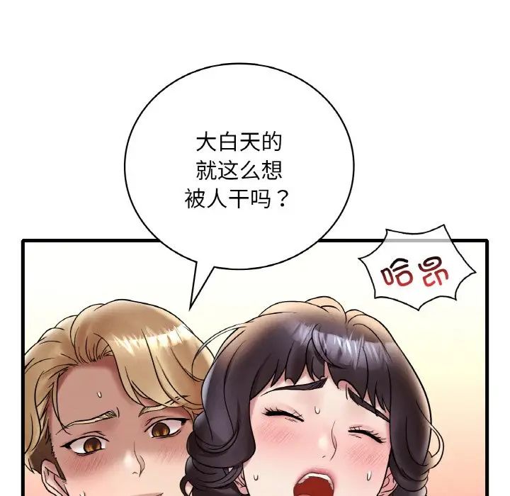 渴望占有她第22话