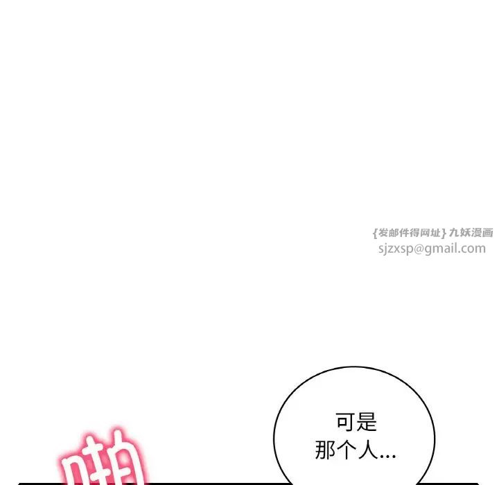 渴望占有她第22话