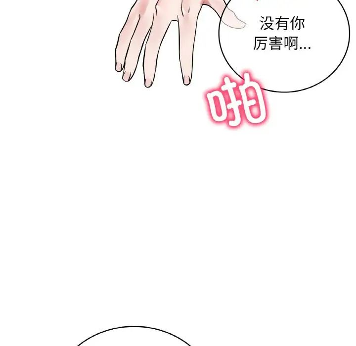 渴望占有她第22话