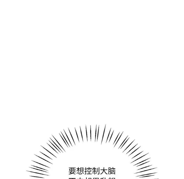 渴望占有她第22话