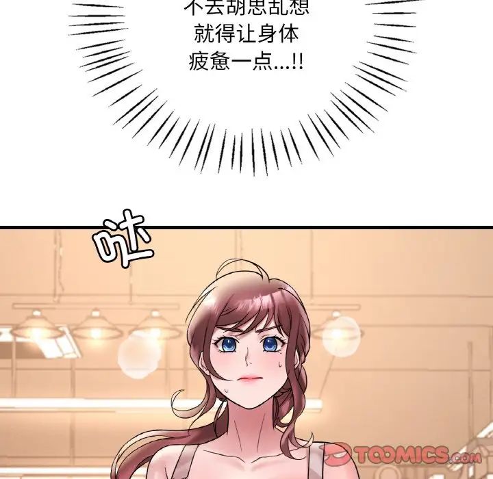 渴望占有她第22话