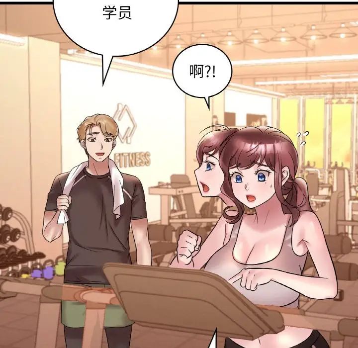 渴望占有她第22话