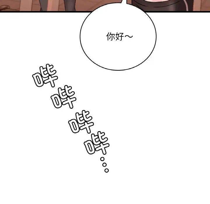 渴望占有她第22话